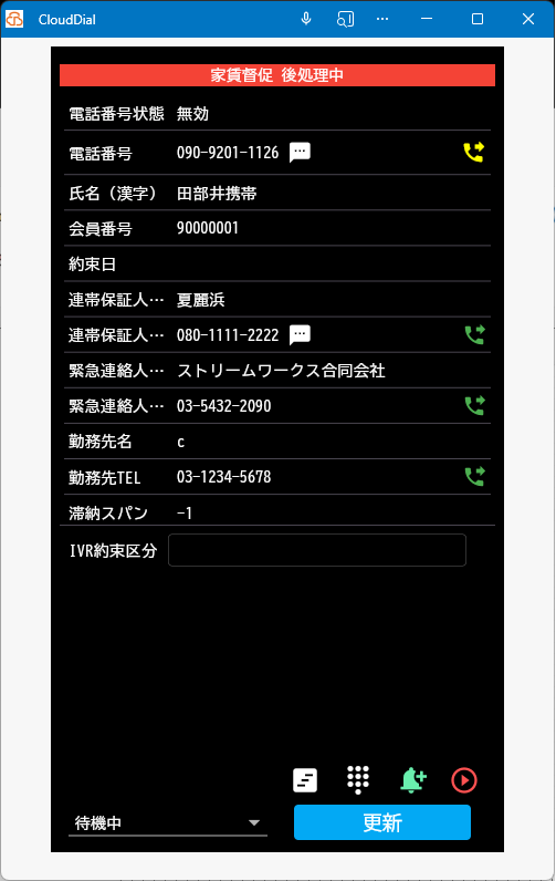 後処理