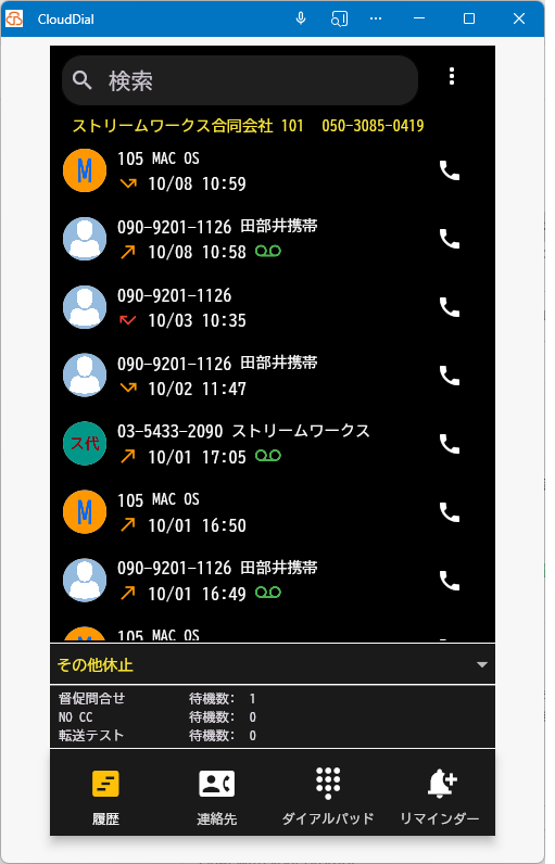 エージェントログイン