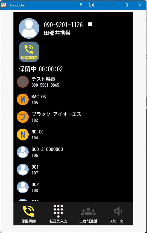 保留中