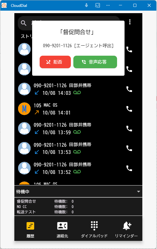 入電中